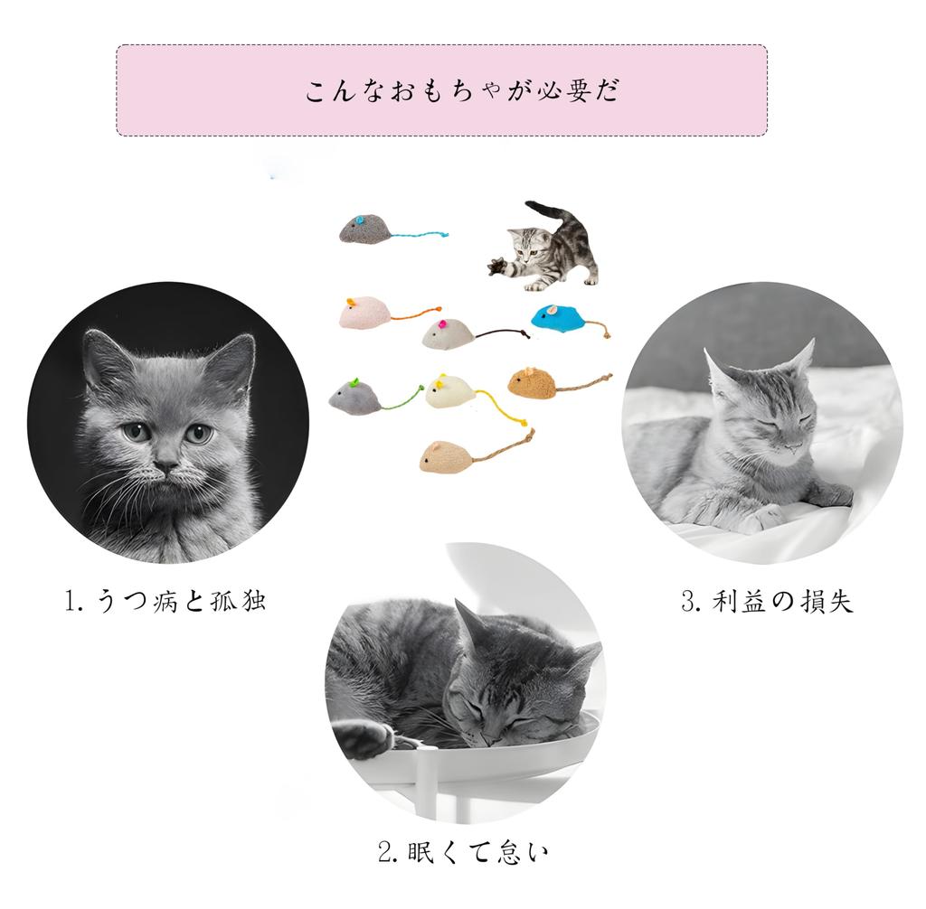 LYHMHAMY Cat Toys, Pet Toys, Mouse Toys, Set of 8, Cat Toys, Anti-Obesity, Exercise Stress Relief, Pet Supplies (Colorful)