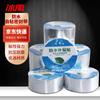 Bingyu BYly-308 Waterproof Butyl Sealing Tape