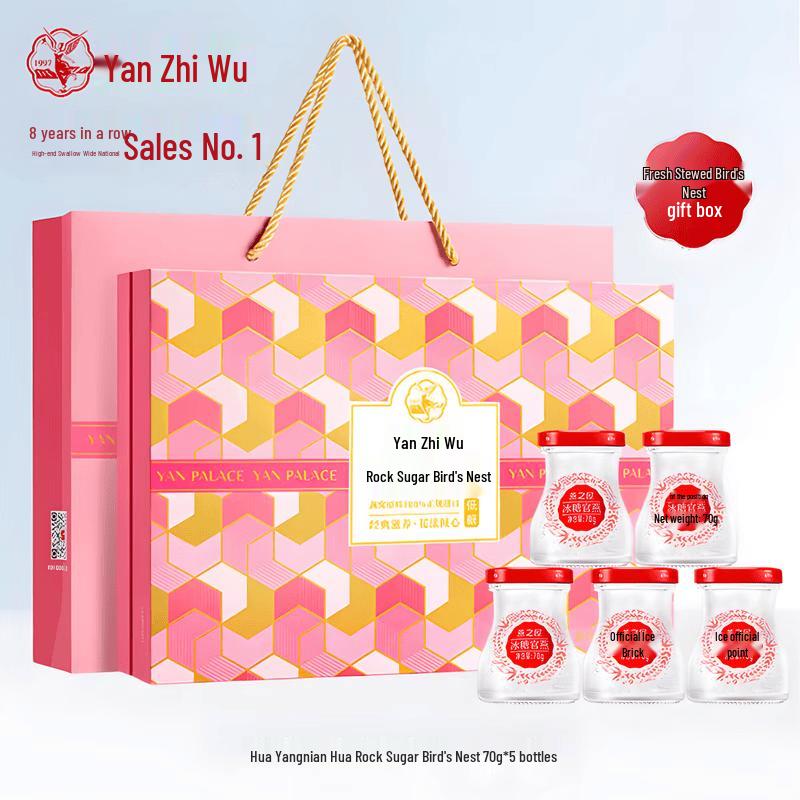 Yan Zhi Wu High-End Ready-to-Eat Bird s Nest