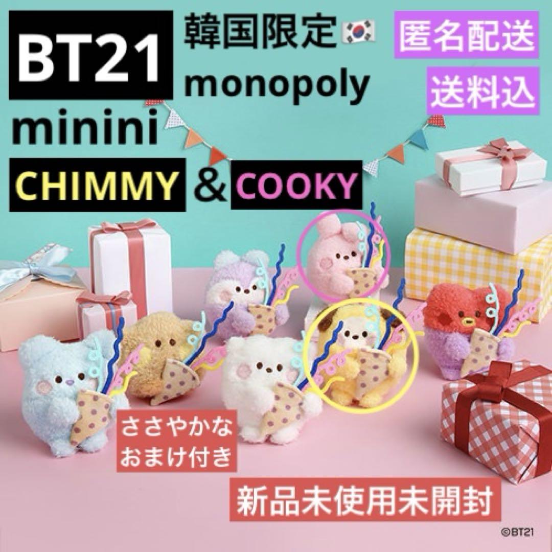

[Б/У] BT21 minini Маскот для вечеринки-сюрприза CHIMMY COOKY