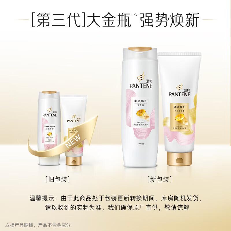 

Pantene Шампунь для восстановления окрашенных волос и волос после химической завивки