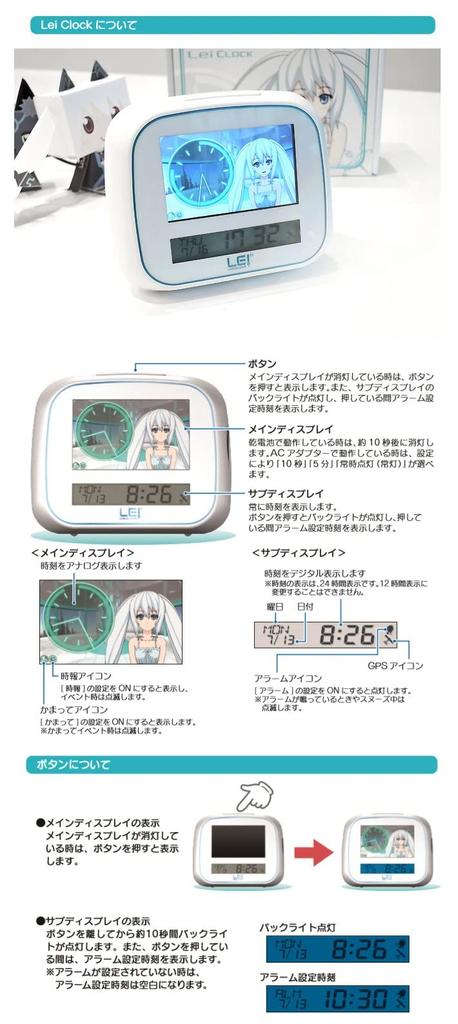 Kirishima Rei Character Voice Alarm Clock Lei Clock Talking Alarm Uta no Lupin Sawashiro Miyuki [Japanese Manufacturer/Yupiteru] (W) Customizable,