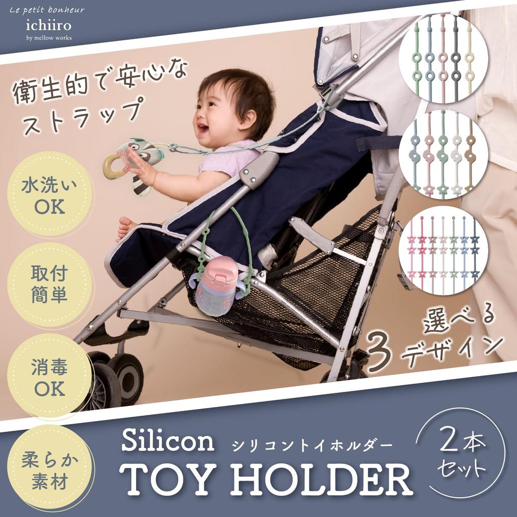 Recommended by a Nurse and Set of 2 Toy and Pacifier Holders Toy Holders To Prevent Drops and Silicone Toy Straps for and Available In Muted Colors
