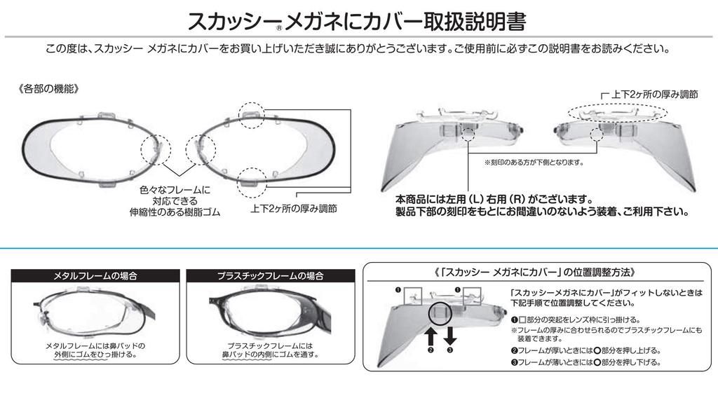 Meigan Glasses Cover for Pollen Protection, Size M, 8761-01