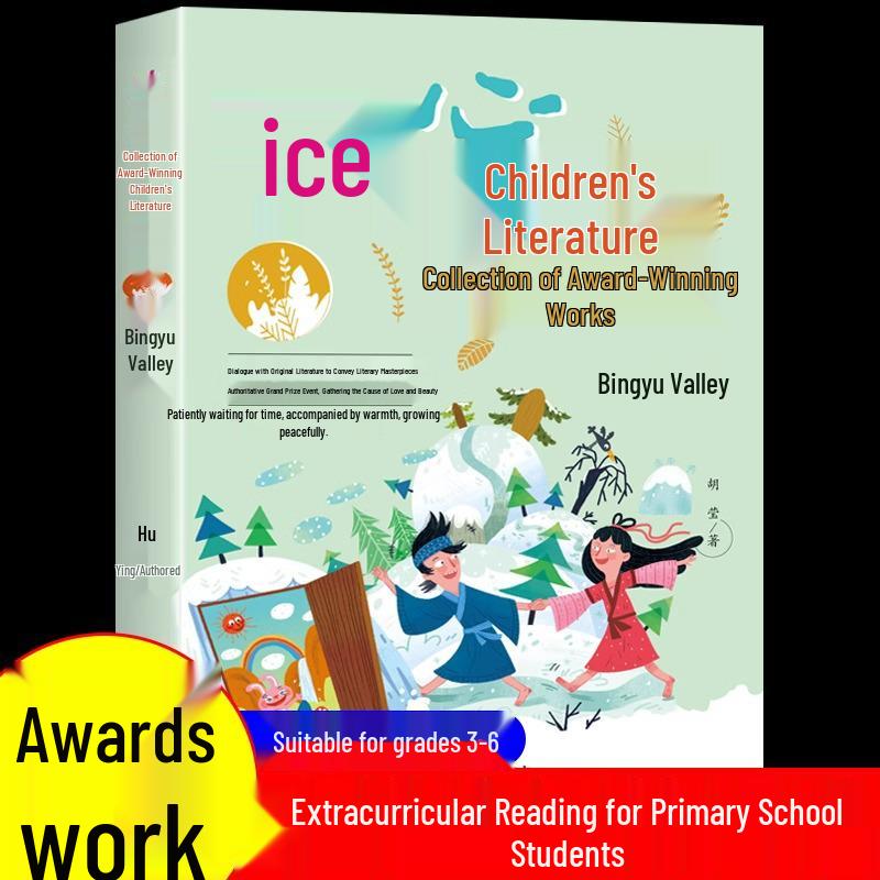 Bing Xin Award-Winning Children's Stories: Grades 3-6 Extracurricular Classics