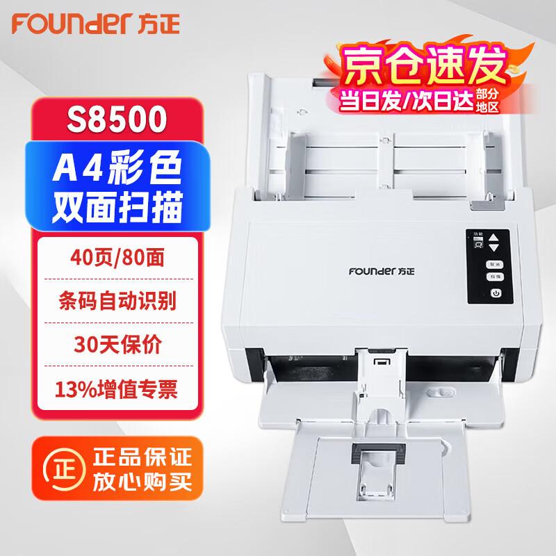 

Founder S8500 A4 Automatic Duplex Sheet-fed Scanner CN plug (adapter included)
