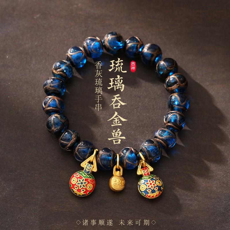 Handmade Multicolor Ash Glass Bead Bracelet With Guardian Beast Charm Family Set Boho Ethnic Style Unisex Jewelry