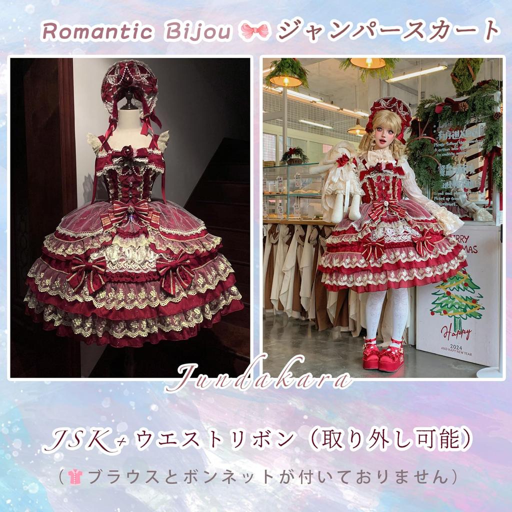 Gonna JSK a Strati Jundakara con e Un Vestito Carino per Lolita Disponibile in Rosa per e Nastri, Volant, Perle, Perline, Pizzo. Sognante, Donne.