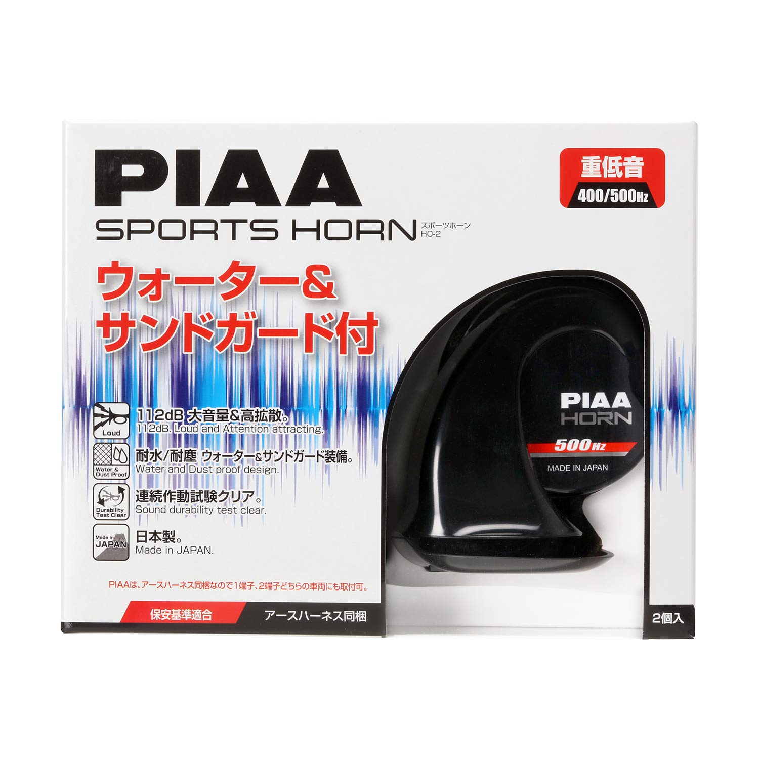 PIAA Horn 400Hz 500Hz Sport Horn