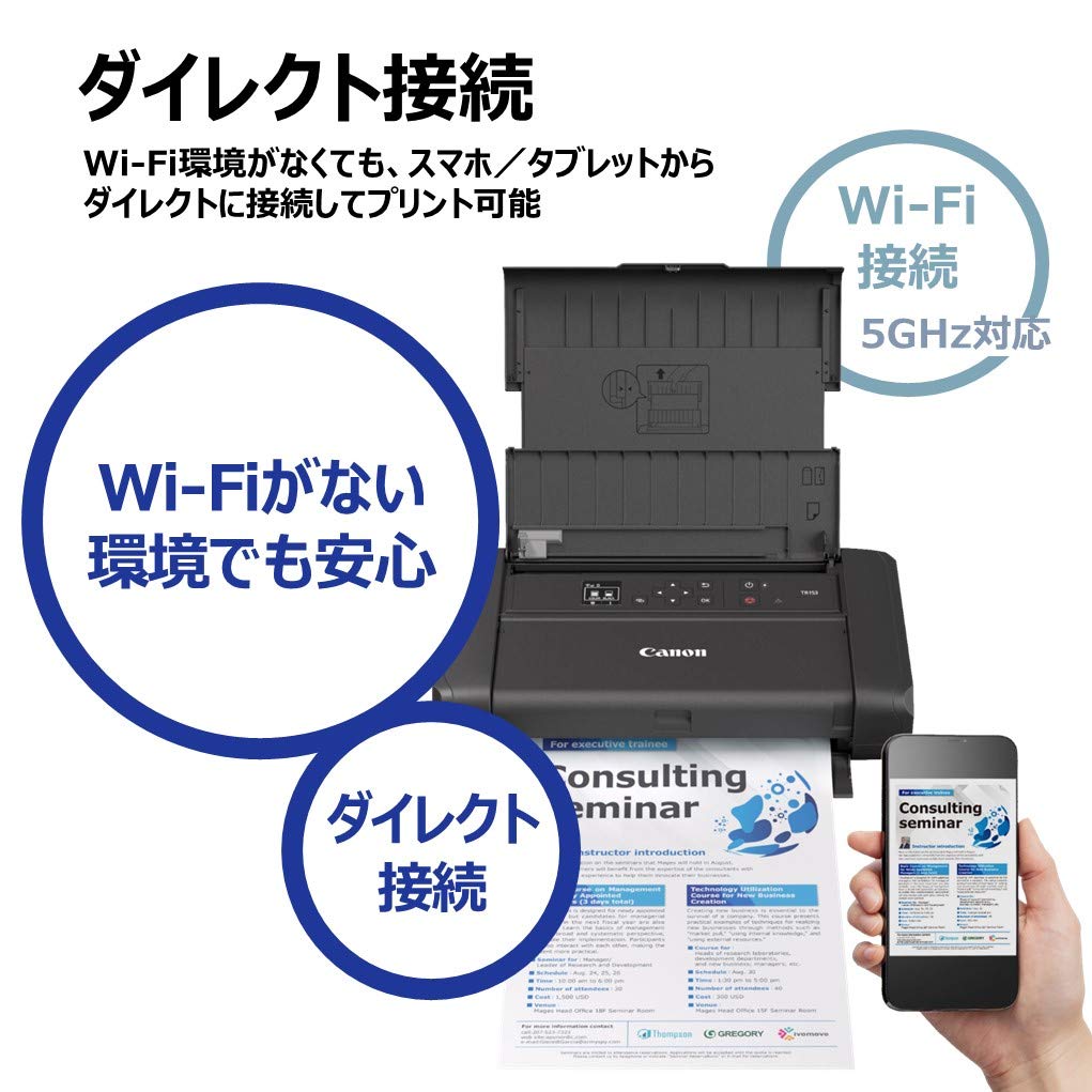Canon Color A4 Mobile Printer TR153 LAN Color Hybrid For Telework (Compact/Wireless Equipped/5 Ink)