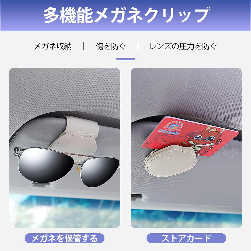 Sunglasses Holder for Sun Visor Protects Safe Easy Prevents Car Storage [Ruleheai] Car, Leather-like, Clip-on Magnet, Pocket, Glasses, Driving,