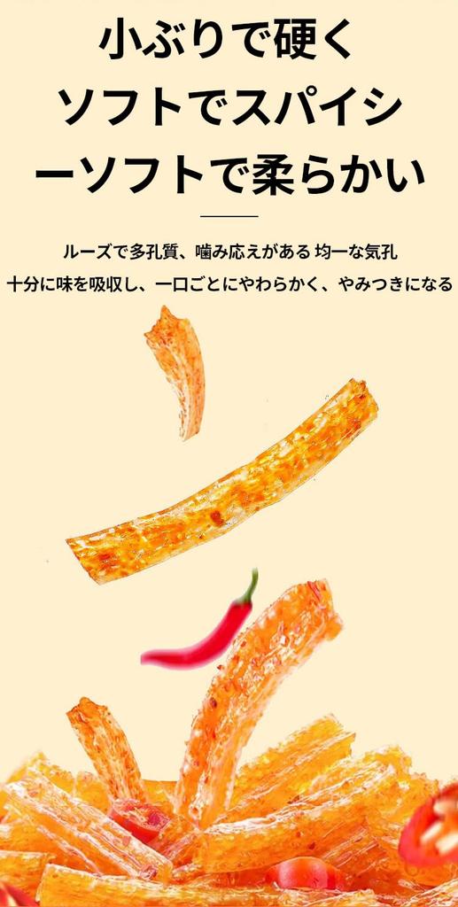 Spicy Small Side Strips Spicy Strips Packet Latiao Pocket Size Crunchy Flavor Carefully Selected Ingredients Standard Spicy Strips of Small Wheat