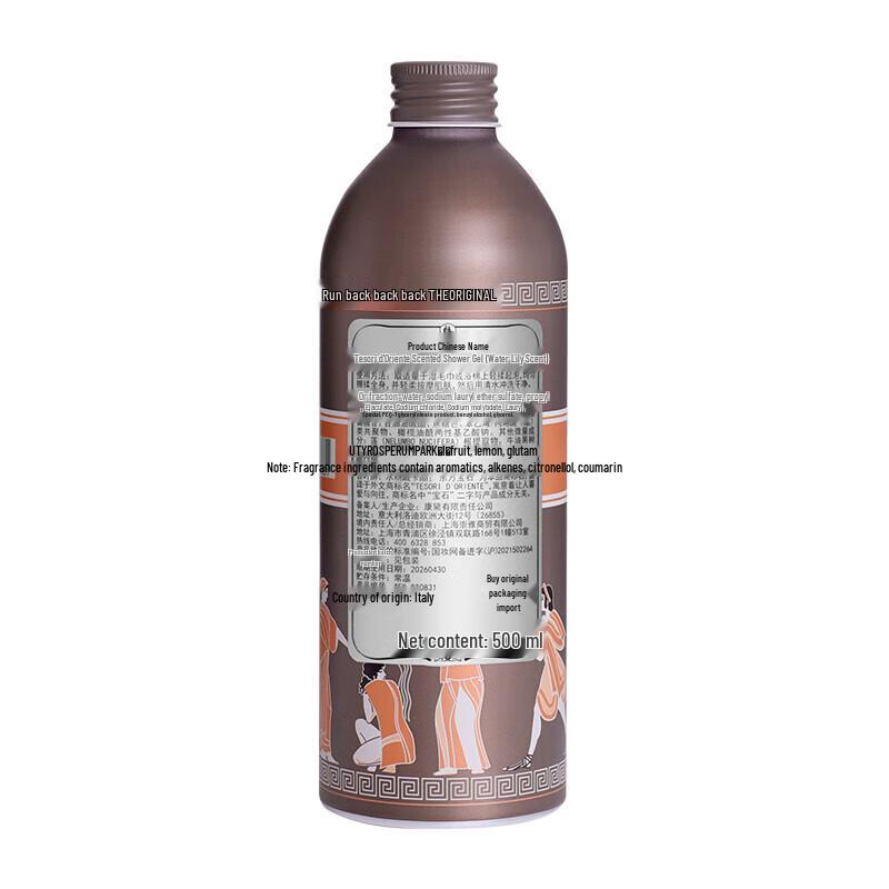 Tesori d'Oriente Water Lily Nourishing Shower Gift Set