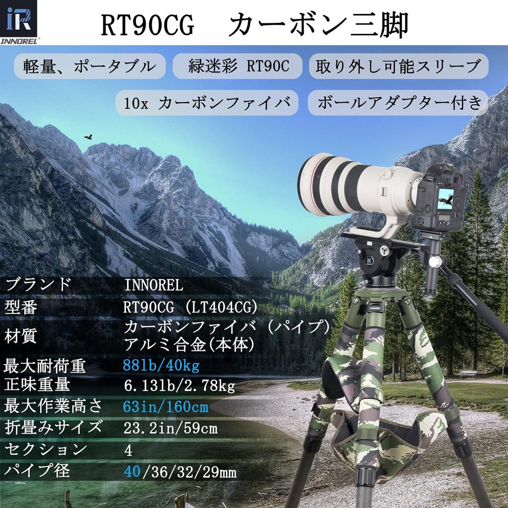 INNOREL RT90CG Camera Carbon Fiber Professional Green Camouflage Extra Large Tripod 40kg Load Telescopic Pipe 75mm Ball Leg Warmers Ideal for Snowy