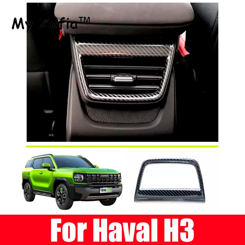 For Great Wall Haval H3 X-DOG 2024 2025 Carbon Fiber Car Center Control Panel Steering Wheel Trim Sticker Accessories