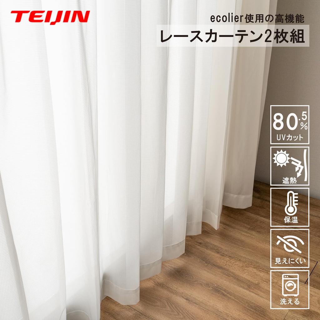 Teijin Spets Set 100 cm Brett x 133 cm Blockerar Värme UV Ecolier Gardiner, 2, Lång, Sikt, Isolering, Skydd, Tvättbar, Ljus,