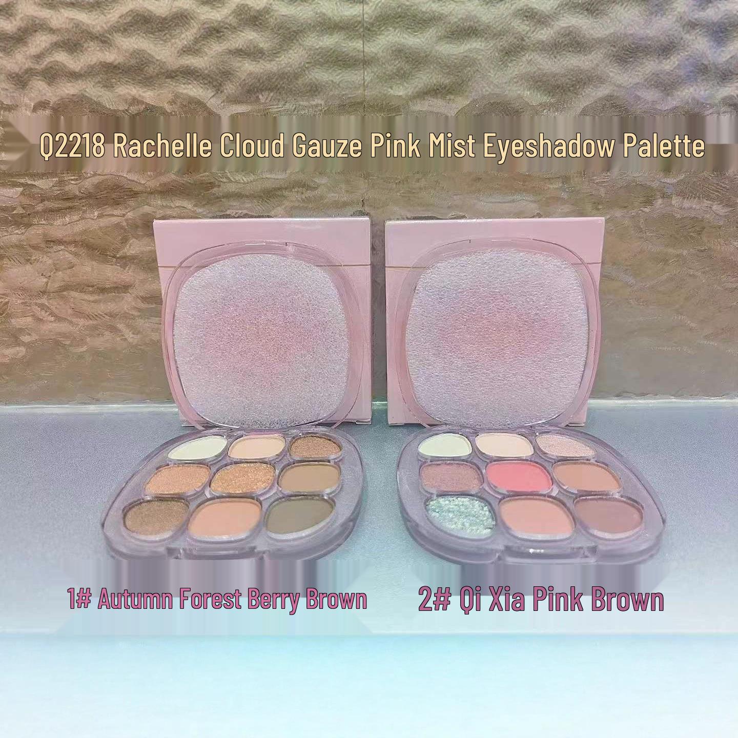Палитра теней для век Raqi Cloud Yarn Powder Mist Q2218: Девятицветная жемчужная палетка для макияжа. 2# Misty Pink Brown