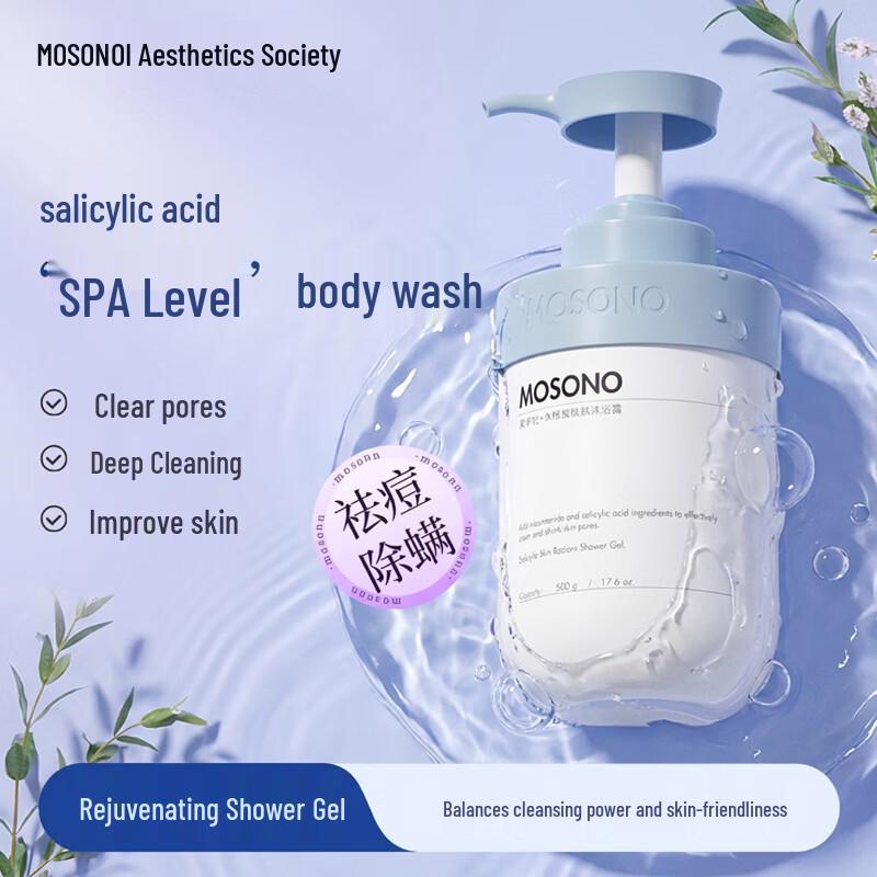 Aesthetics Society Salicylic Acid Body Wash