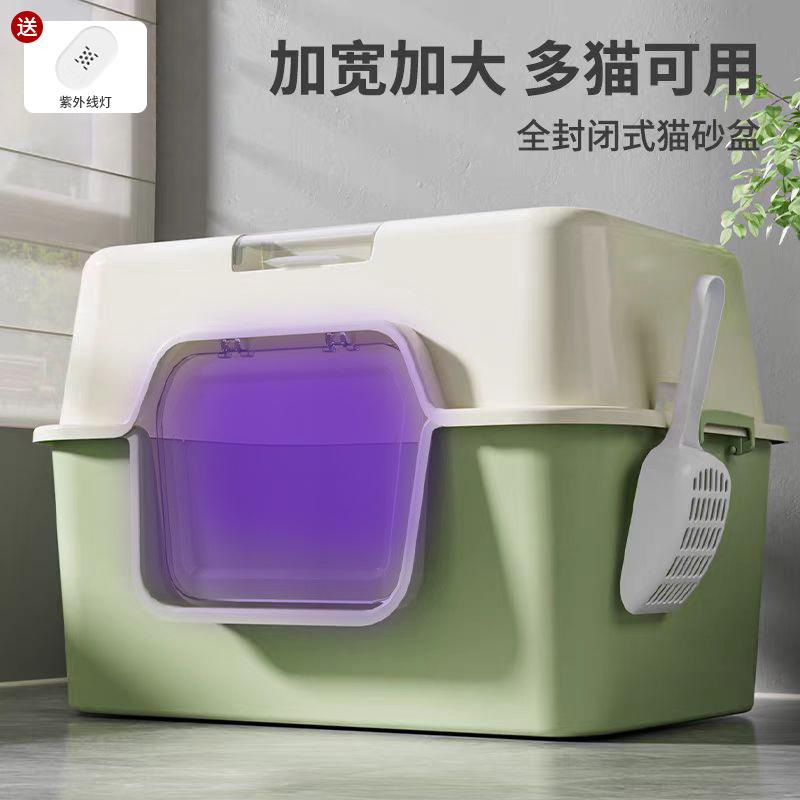 Big Mac Cat Litter Box Oversized Fully Enclosed Pet Toilet Deodorizing and Sterilizing Cat Litter Box