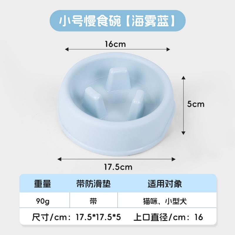Pet slow food bowl protects the stomach and prevents choking, food grade plastic is safe and non-toxic, cat slow food basin, dog slow food bowl