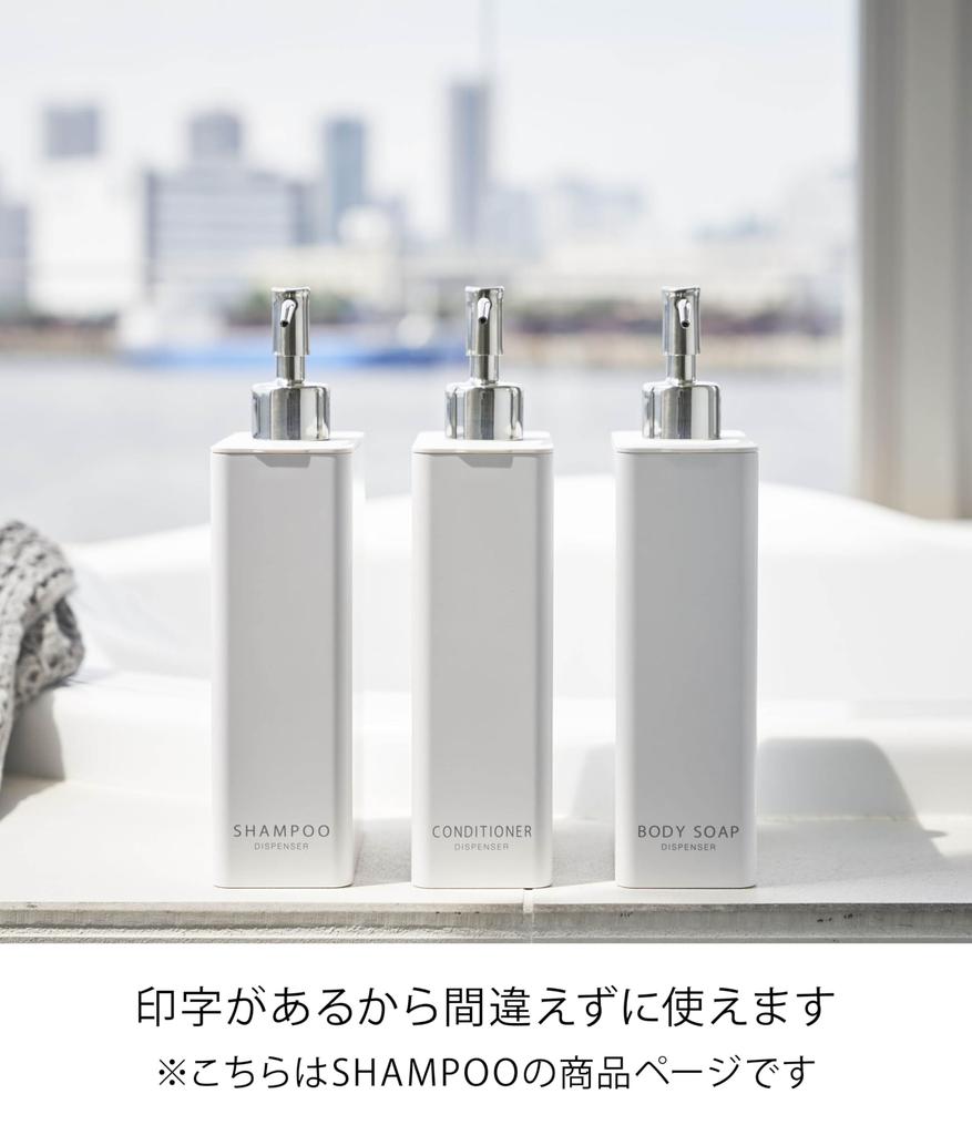 Yamazaki Square Slim X D11 X Tower Pump Dispenser 4252 Two-Way Dispenser, Shampoo, White, Approx. W5.5 H23.5cm, Bottle,