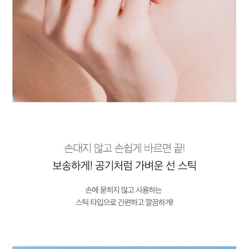 d'Alba Air Fit Fresh Sun Stick