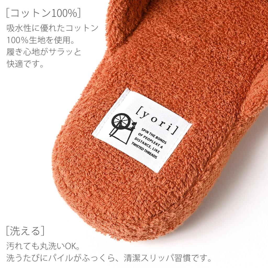 [NARU] Indoor Slippers for Men and Women, Washable, Terry Cloth, Pile Fabric, Stylish and Cute, Thong Style, Cotton, Plain, Simple, Blue, Size L (appr