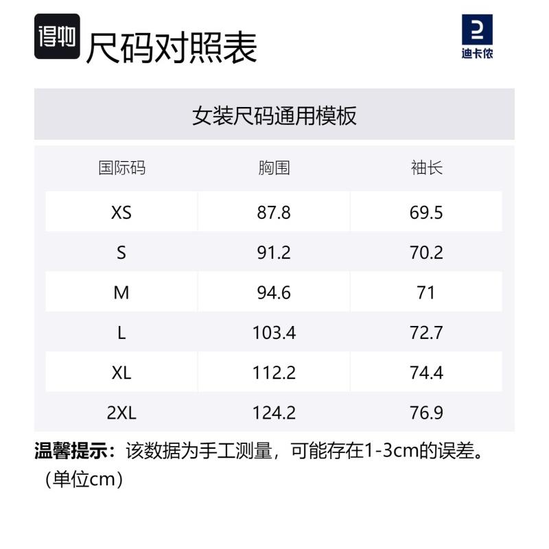 Decathlon Basic Fitness 500 Series Lightweight Crew Neck Long Sleeve Gym Suit for Women