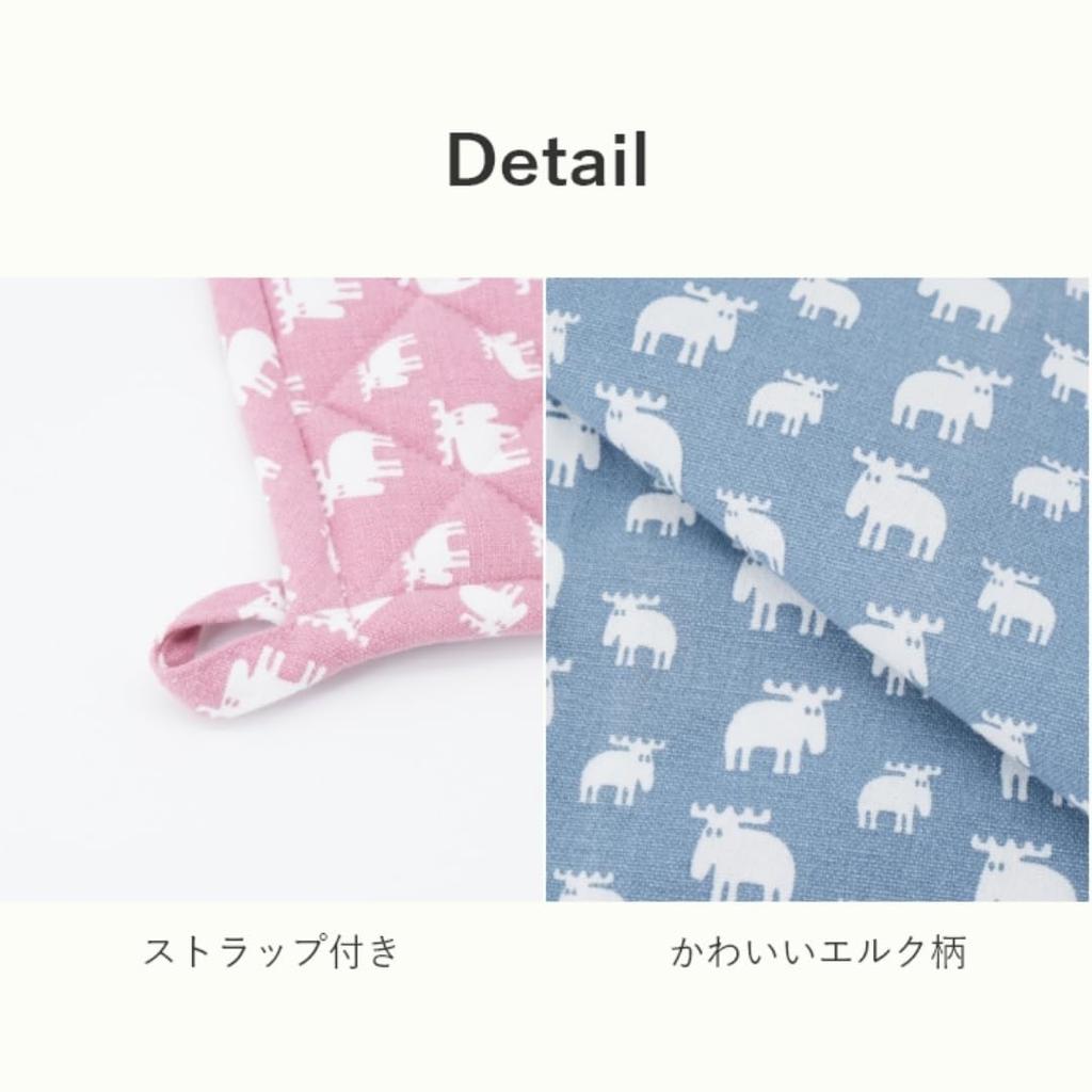 moz trivet, blue, Nordic, stylish, cute pot holder, fabric, kitchen