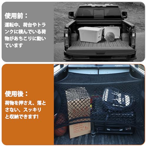 Misoso Cargo Net for Cars, Luggage Net, Roof Carrier, 35.4 x 47.4 inches (90 x 120 cm), Truck Bed, Great Elasticity, Luggage Storage, Luggage Fix