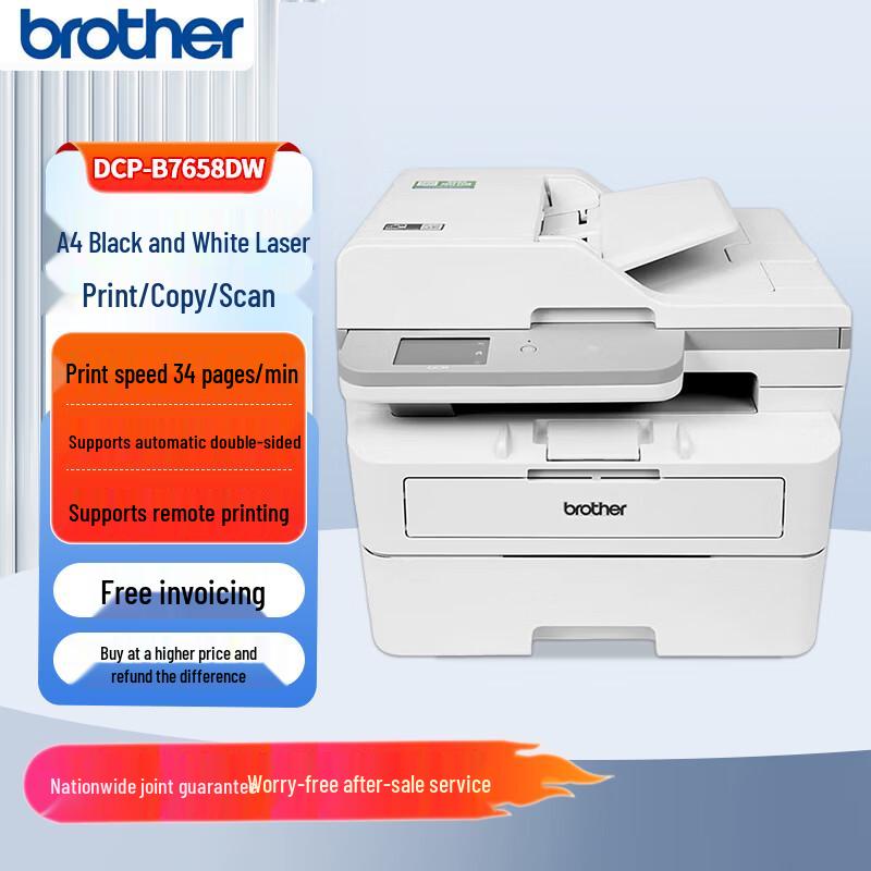 Brother DCP-B7658DW Black & White Laser All-in-One Printer CN Plug (adapter Included)