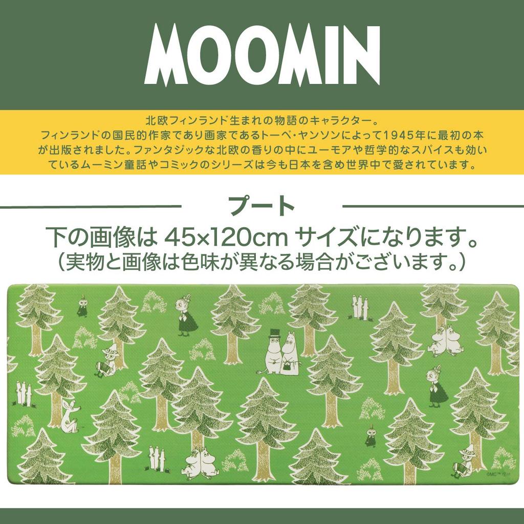 Yokozuna Creation Wipeable Kitchen and 45 x Mat, Vinyl, Antibacterial, Odor-Resistant, Mildew-Resistant, Flame-Resistant (Moomin Puto, Approx. 120cm)