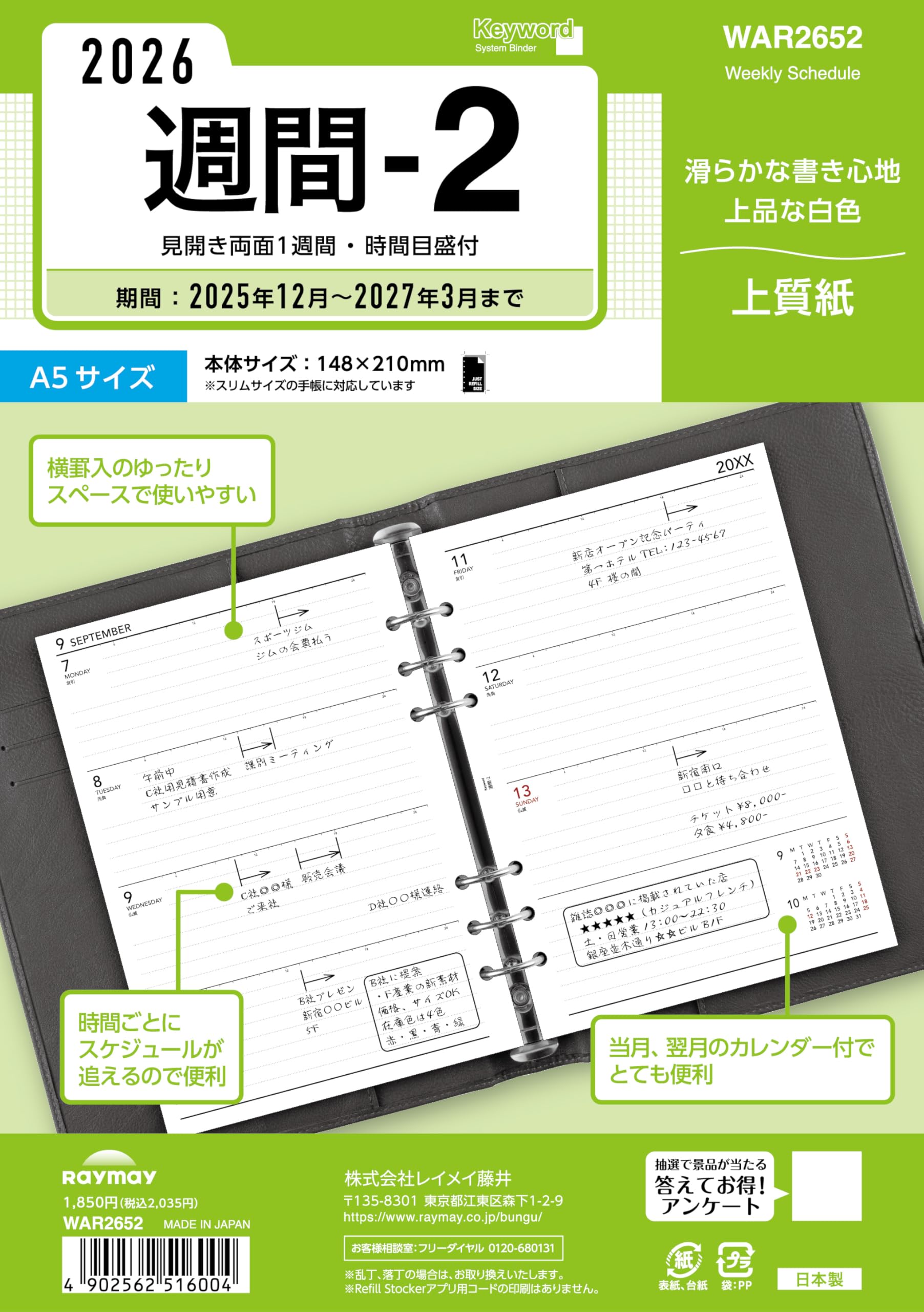 

Raymay Fujii Planner Refill 2026 A5 Keyword Weekly 2 Weekly WAR2652 2025 December Start