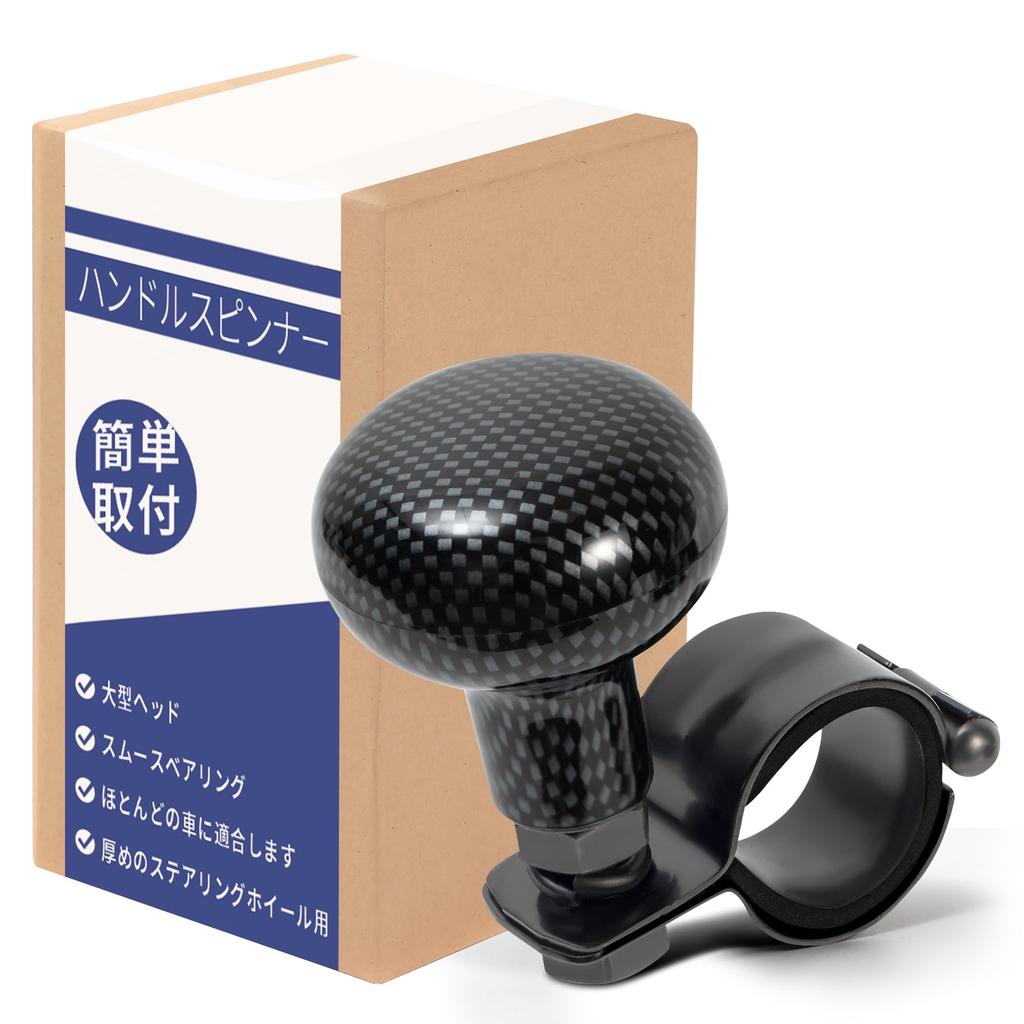 GOKEYKI Handle Spinner, Steering Wheel Spinner, Installation Tool Included, Dedicated Bumper Material, Easy Installation,