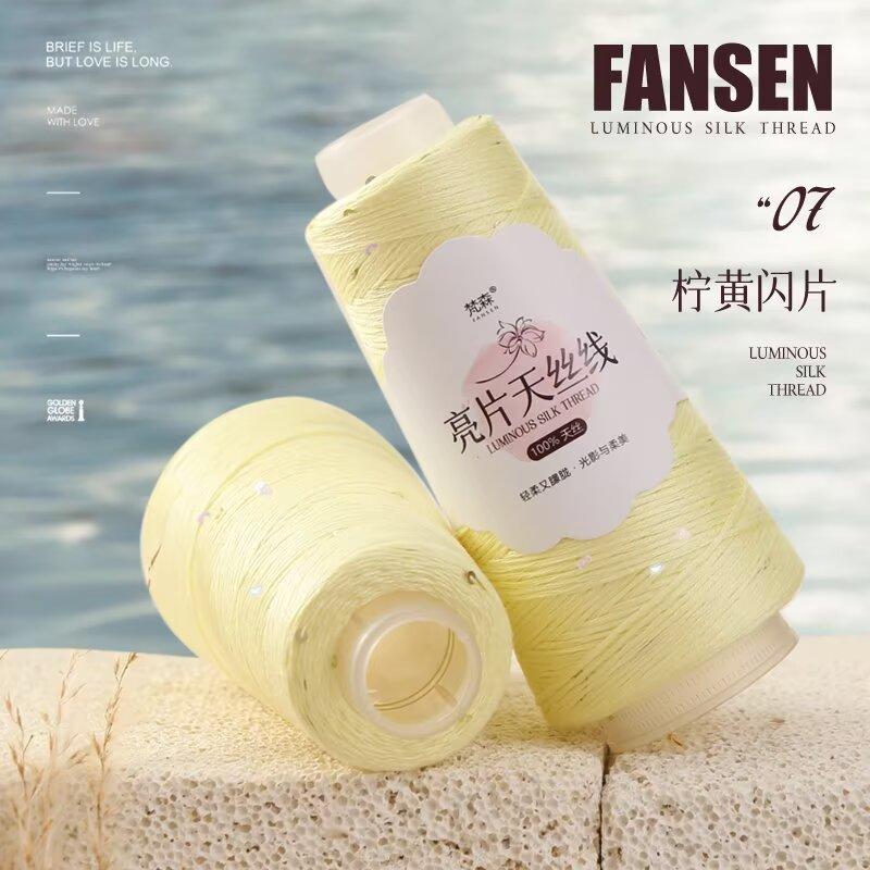 Sequined Thread Colorful Magic Bright Yarn DIY Knitting Hand-woven Sweater Fine Wool Summer Lace Cotton Thread Wiring