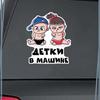 Car Sticker Baby In the Car Self-adhesive Decal For Automotive Rear Window And Bumper Waterproof Sticker SH37