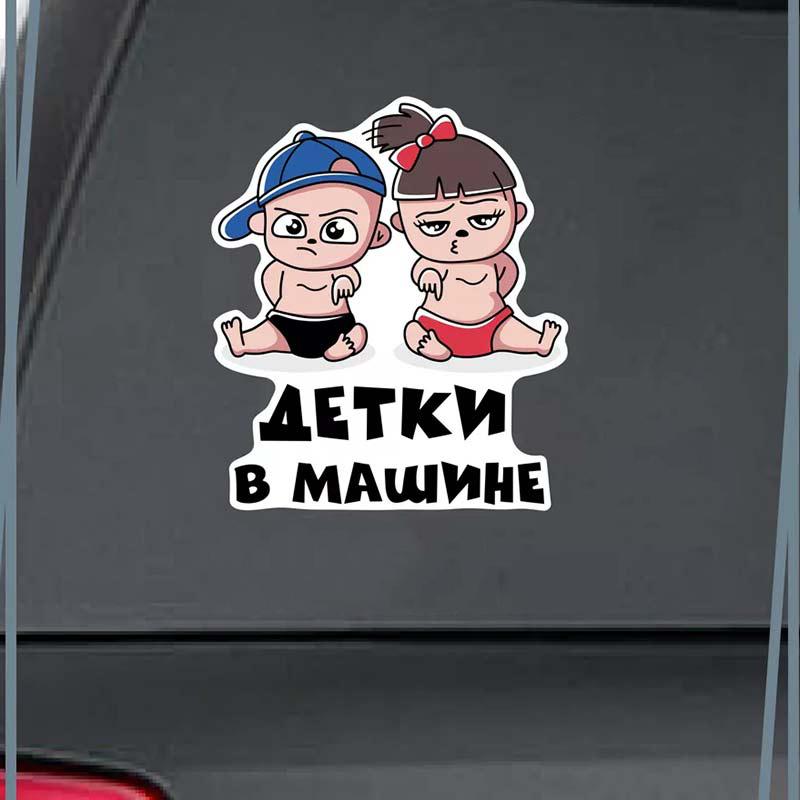 Car Sticker Baby In the Car Self-adhesive Decal For Automotive Rear Window And Bumper Waterproof Sticker SH37