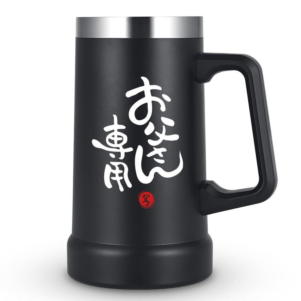 Livole Day Beer Vacuum Stainless Gift for Birthday Respect for the Aged Day Keeps Drinks Hot and Dishwasher Black Father's Gift, Mug, Insulated, 0.7L,