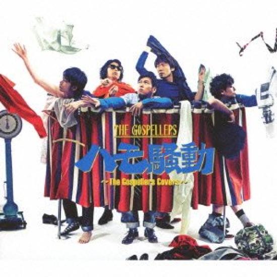 

Hamo Riot Gospellers press limited ~The Covers~ (first edition) (with DVD)