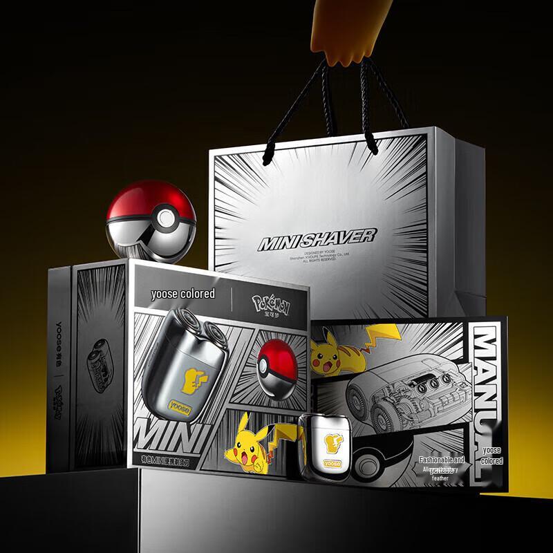 Yoose MINI2.0 Pokémon Electric Shaver CN plug (adapter included)