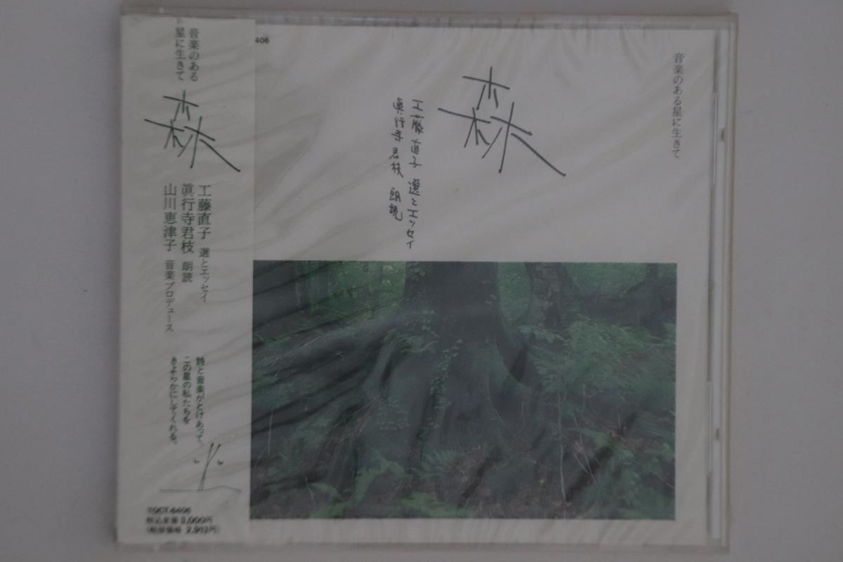 

CD KIMIE SHINGYOJI - Mori TOCT6406PROMO TOSHIBA Japan Obi Japanese Pop/Rock Used