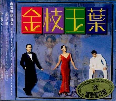 

CD VARIOUS - Golden Branches, Tamayori Golden Br ROD5011 Japan Music Others Used