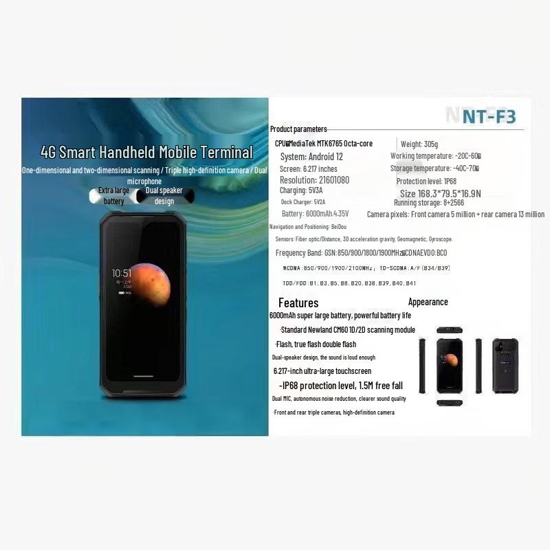 Смарт-терминал NT-F3