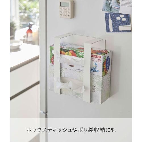Yamazaki Magnetic Freezer Bag Holder, White, Approx. W19 x D8.6 x H23.5cm, Plate, Plastic Bag Storage, Magnetic, Tissue Case, 5047
