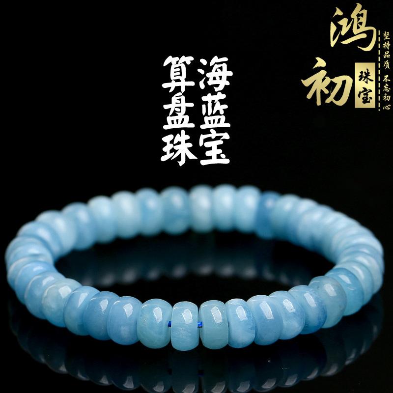 Hongchu Crystal Natural aquamarine abacus bead bracelet Old Mine Sea Blue Abacus Bead Bracelet about6mm/Strip