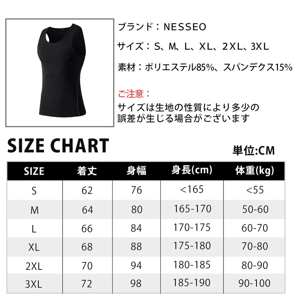 Tank Top Sleeveless Shirt Sports Innerwear Compression Wear Training Pressure Shirt Undershirt [Nesseo] Men's 10012-blk-XL
