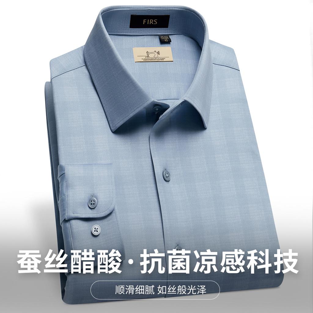 3A Antibacterial+Cooling Spring New Business and Leisure Skin Friendly Smooth Long-sleeved Shirt for Men