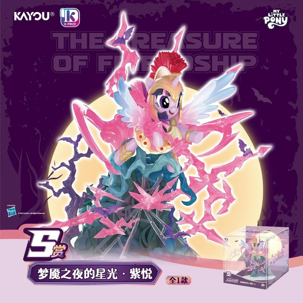 Genuine KAYOU My Small Pony Friendship'S Treasure 3nd Edition Nightmare Night Release Last Prize Fantasy Figure S Prize Gifts