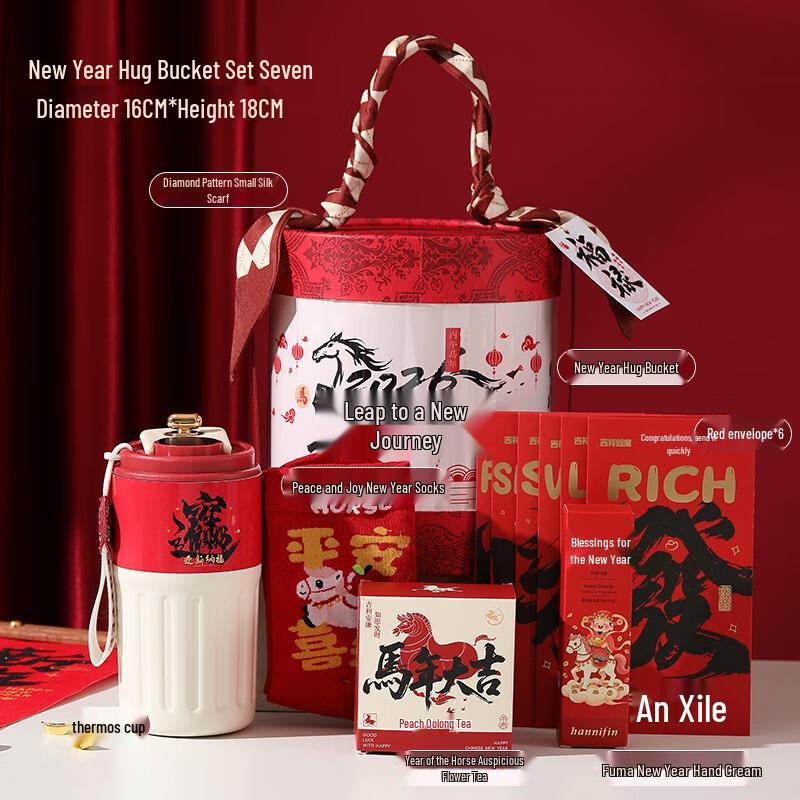 

Ailan Huijia A1 Festive Gift Box