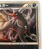 Pokemon Card Houndoom 1st Edition 10 Photos Houndoom Pokemon Card Japan RARE (043/080 L2)